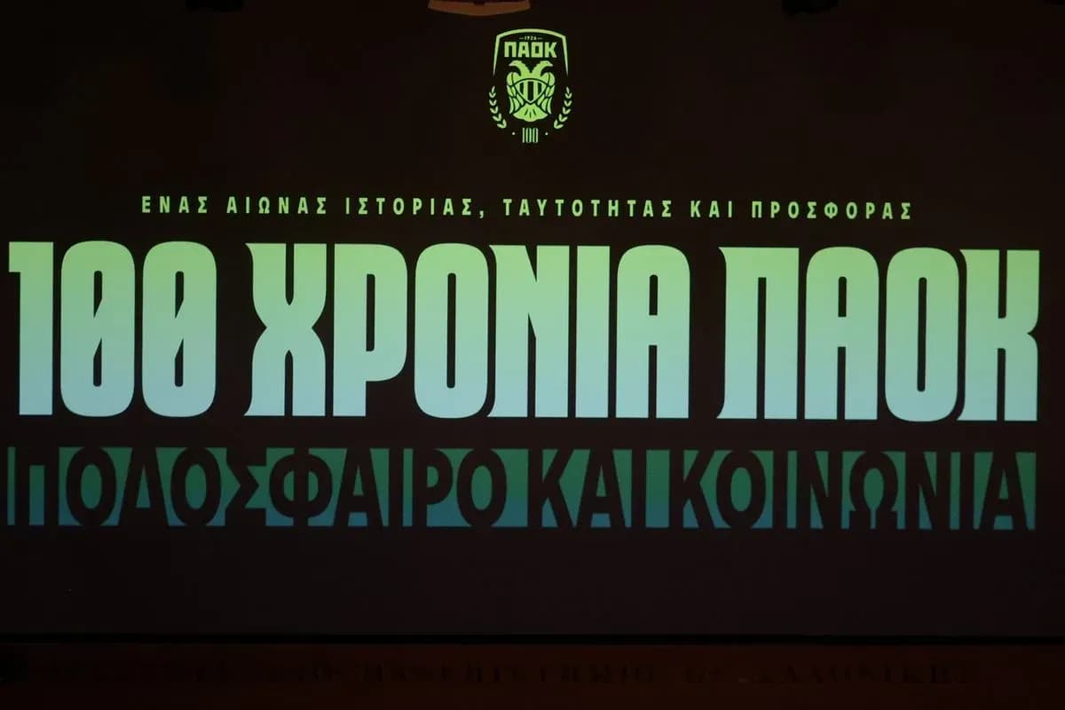 ΠΑΟΚ: Ολοκληρώθηκε το συνέδριο του Δικέφαλου στο ΑΠΘ για τα 100 χρόνια του συλλόγου